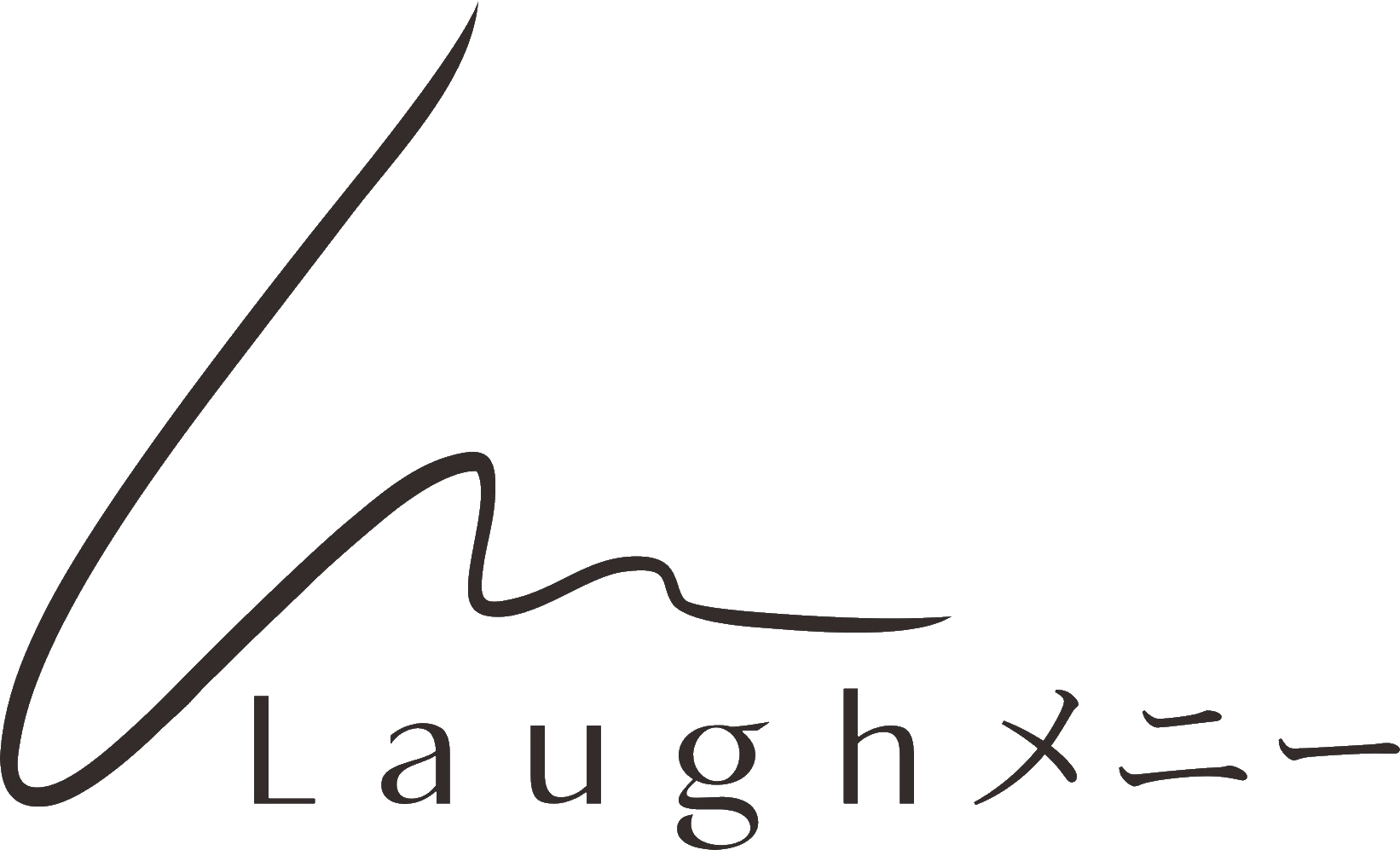 Laughメニー